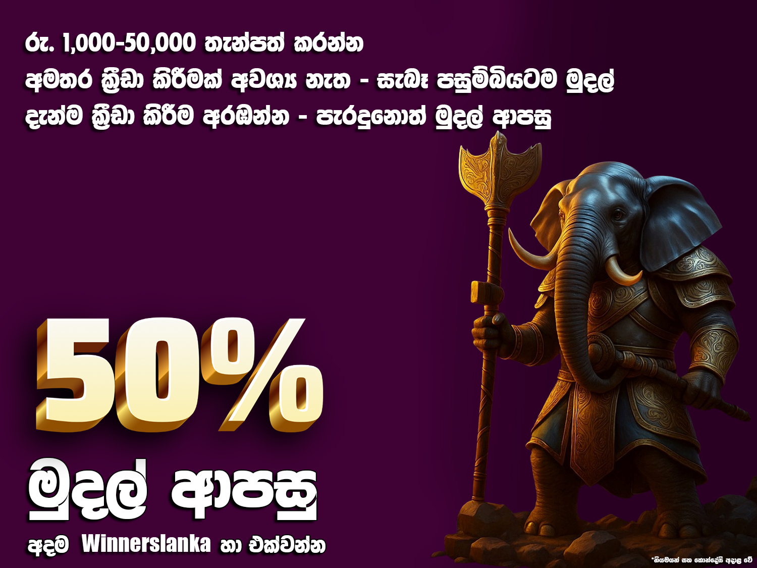 ලියාපදිංචි බෝනසය