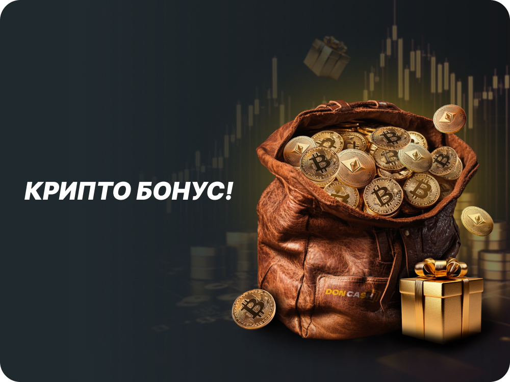 Крипто бонус