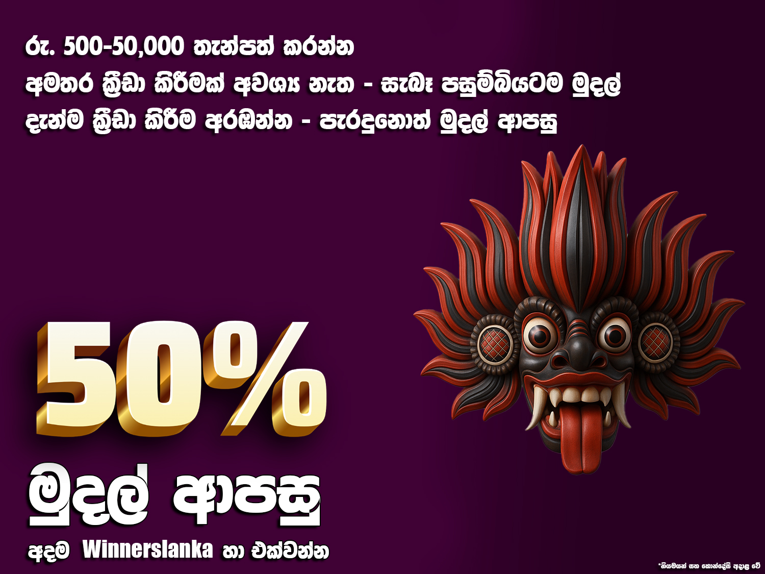 ලියාපදිංචි බෝනසය