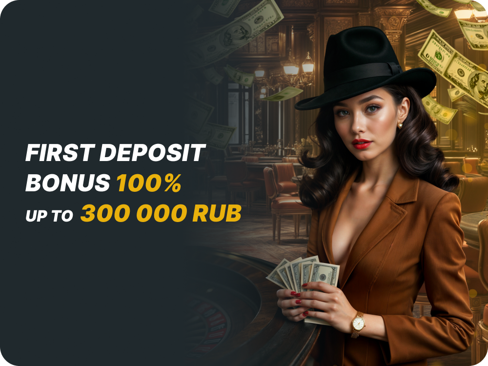 First deposit bonus